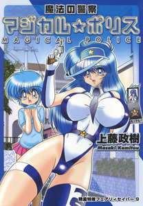 精霊特捜フェアリィセイバー【改訂版】