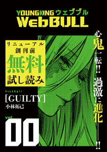 Web BULL (1～5巻セット) 電子書籍版