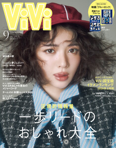 ViVi 2026年 9月号