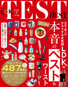 晋遊舎ムック TEST the BEST 2027 電子書籍版