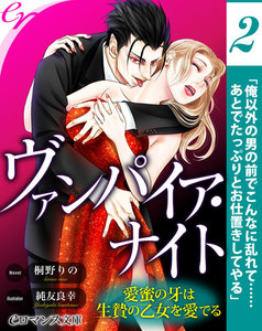 Eロマンス文庫作品一覧 まんが 漫画 電子書籍をお得に買うなら 無料で読むならebookjapan