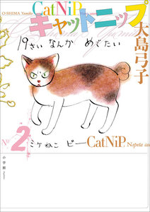 キャットニップ