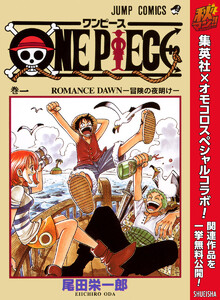 One Piece モノクロ版 93巻 週刊少年ジャンプ 尾田栄一郎 無料まんが 試し読みが豊富 電子書籍をお得に買うならebookjapan