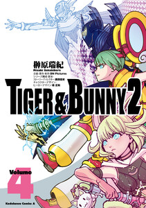 TIGER & BUNNY 2(4) 電子書籍版