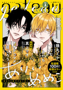gateau (ガトー) 2025年7月号[雑誌] ver.A 電子書籍版