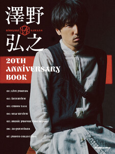 澤野弘之 20th Anniversary Book 電子書籍版
