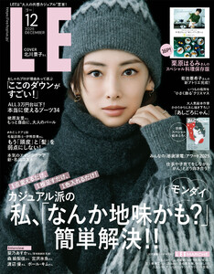 LEE 2025年12月号