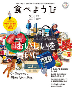 食べようび 2nd Issue 電子書籍版