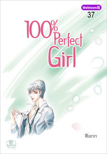 【Webtoon版】 100% Perfect Girl (37) 電子書籍版