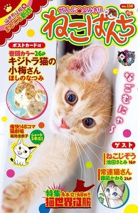 ねこぱんち