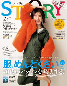 STORY