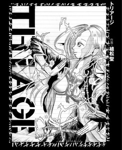 TRIAGE 第4話 電子書籍版