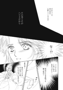 【無料連載】宮殿に囚われて