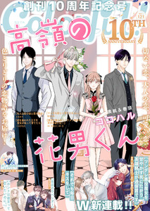 Colorful! vol.121 電子書籍版