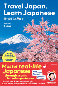 Travel Japan, Learn Japanese 旅で日本語を学ぼう!