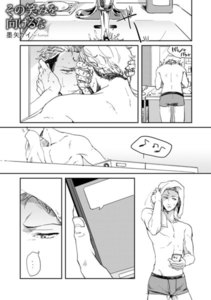 その笑みを向けるな【第2話】 電子書籍版