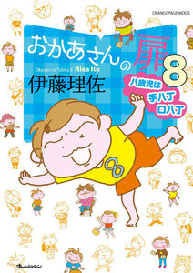 おかあさんの扉