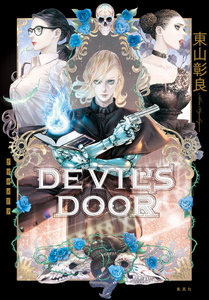 DEVIL’S DOOR