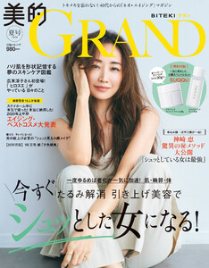 美的GRAND