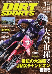 ダートスポーツ 2026年1月号 電子書籍版