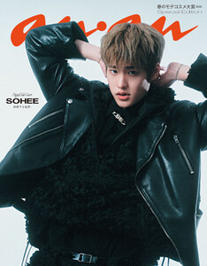 【電子限定版 SOHEEver.】anan(アンアン) 2026年 2月25日号 No.2484増刊 スペシャルエディション[春のモテコスメ大賞2026] 電子書籍版