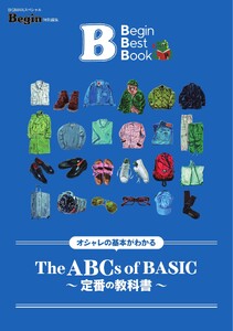 Begin特別編集 The ABCs of BASIC～定番の教科書～