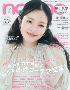 non-no 2026年12月号