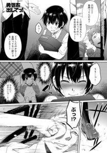 最新刊 単話版 勇気をだしてっ 池下真上 無料まんが 試し読みが豊富 Ebookjapan まんが 漫画 電子書籍を お得に買うなら 無料で読むならebookjapan