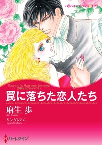 予期せぬプロポーズ セット