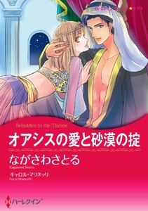 漫画家 ながさわさとる セット