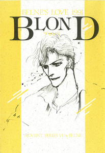 蒼の男-10 BLOND 電子書籍版
