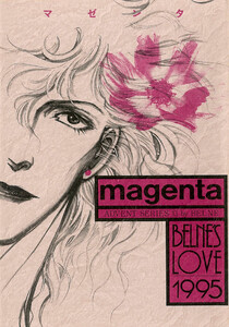 蒼の男-15 MAGENTA 電子書籍版