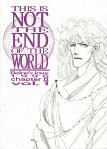 蒼の男 第二部-1 THIS IS NOT THE END OF THE WORLD 電子書籍版