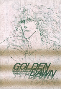蒼の男 第二部-5 GOLDEN DAWN 電子書籍版