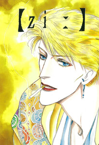 [zi:] 電子書籍版
