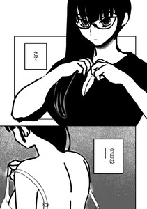 むねのうちには 第11話 電子書籍版