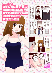 オタク君シリーズ いっしょにリア充に呪詛を吐いていたネットの非モテ友達に会ってみたら女性だった話 電子書籍版