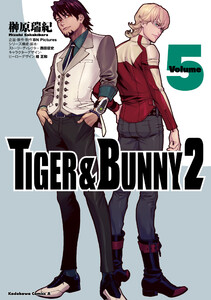 TIGER & BUNNY 2(5) 電子書籍版
