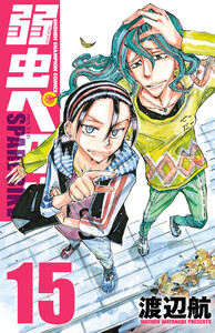 弱虫ペダル SPARE BIKE (15)