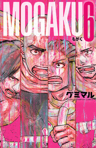 MOGAKU (6)