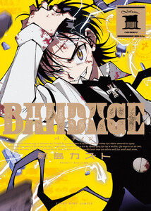 BANDAGE 1巻