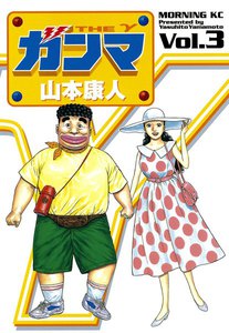 ガンマ