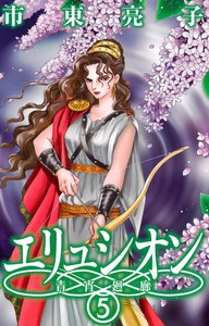 エリュシオン―青宵廻廊―