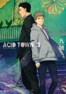 ACID TOWN (3) 電子書籍版