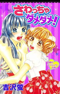 お助けランジェリーシリーズ