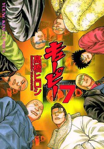 QP(キューピー)(7) 電子書籍版