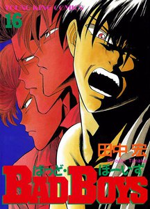 BAD BOYS(16) 電子書籍版