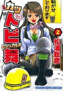 カットビビジュアル系 舞