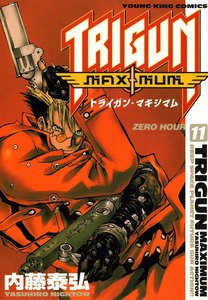 トライガン・マキシマム(11) 電子書籍版