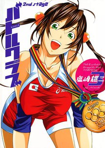バトルクラブ 2nd stage(3) 電子書籍版